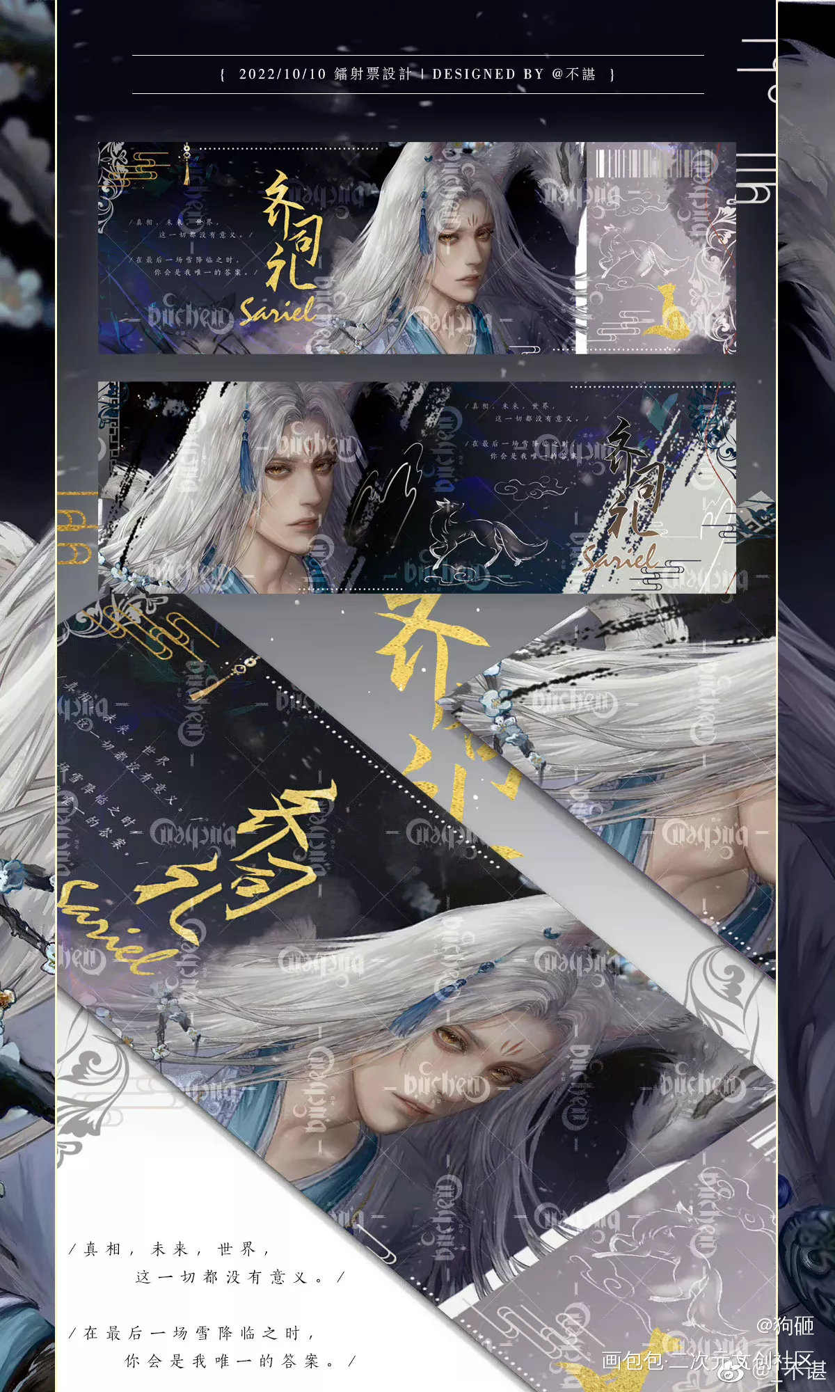 宣宣无盈利镭射票_光与夜之恋齐司礼我要上首推绘画作品