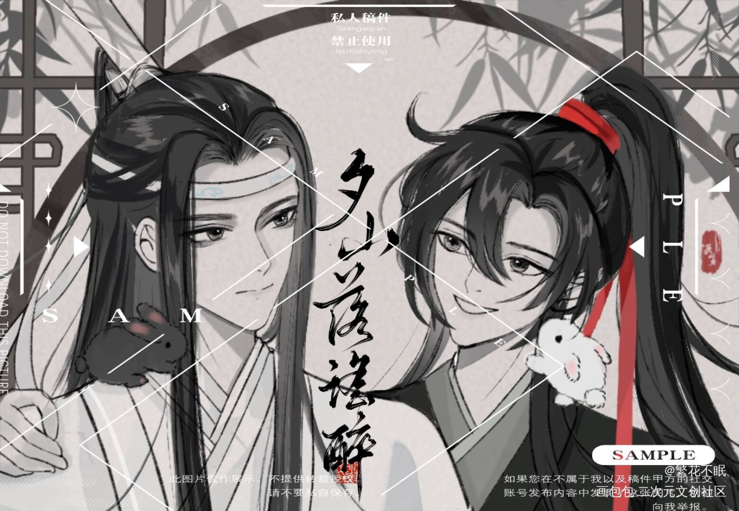 魔道祖师_魔道祖师蓝忘机魏无羡绘画作品