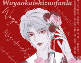 “你的花。”_绘画作品