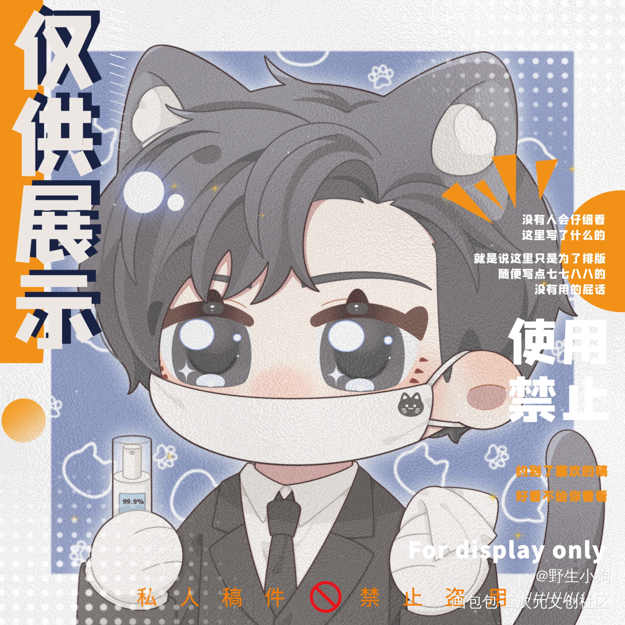 『突然猫猫』-宫应弦_火焰戎装188男团宫任宫应弦约稿绘画作品