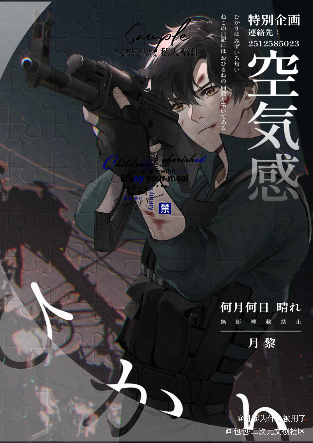 狙击—游惑_全球高考绘画作品