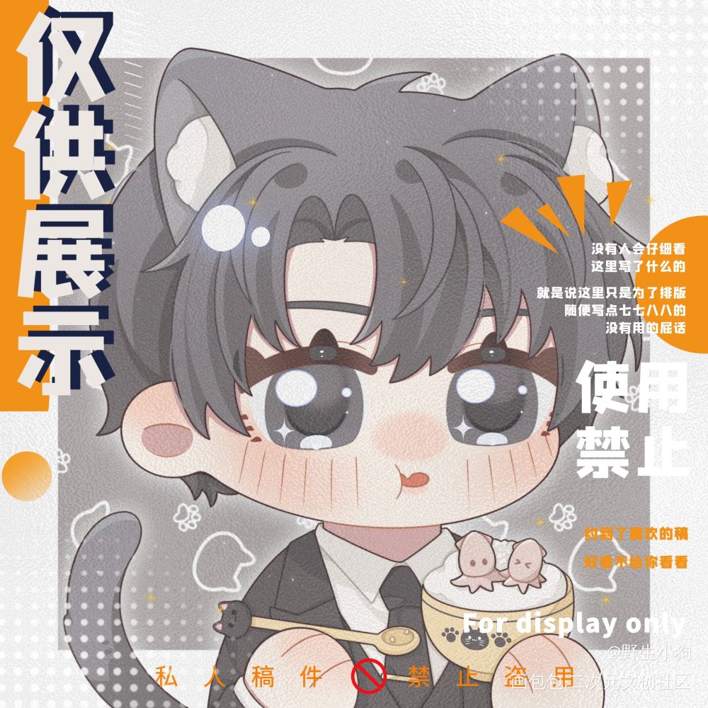 『突然猫猫』-瞿末予_188男团顶级掠食者瞿沈瞿末予绘画作品
