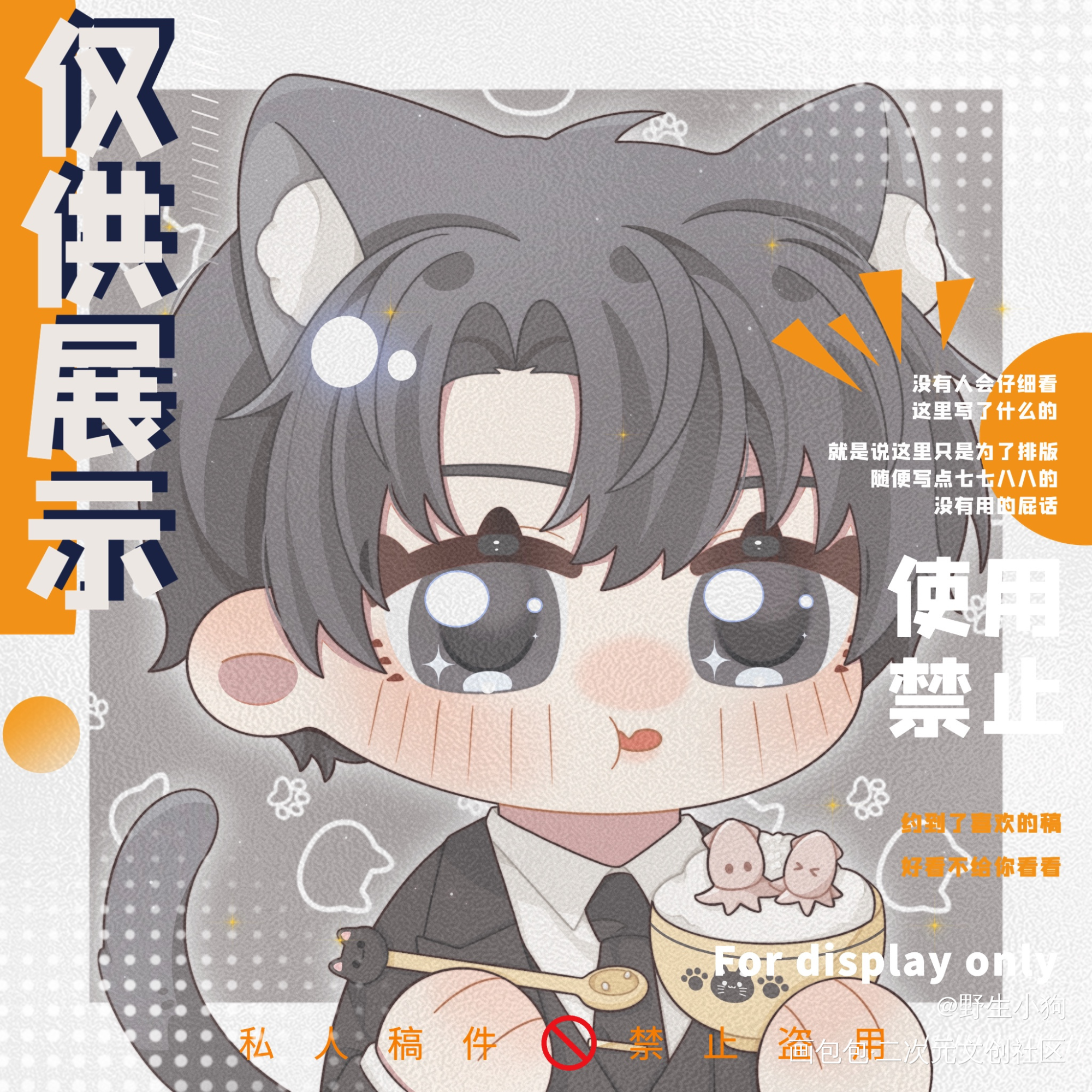 『突然猫猫』-瞿末予_188男团顶级掠食者瞿沈瞿末予绘画作品