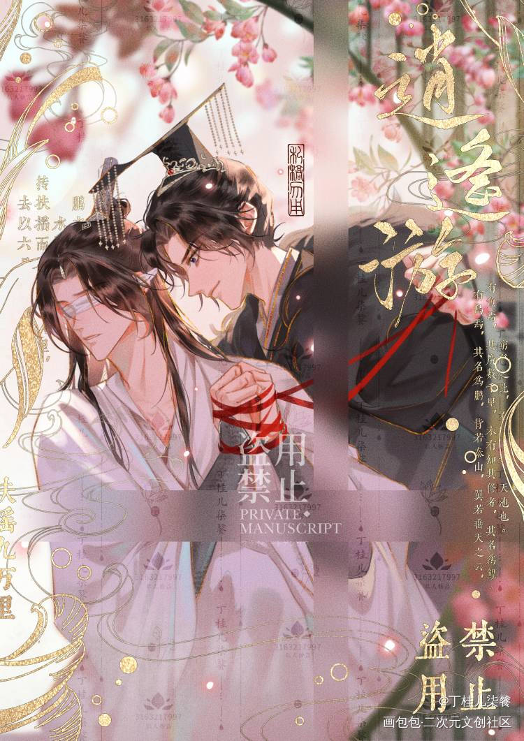 两张摸鱼稿！_二哈和他的白猫师尊将进酒燃晚策舟古风绘画作品