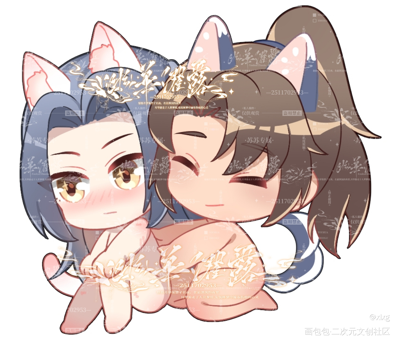 揉腰_二哈和他的白猫师尊燃晚墨燃楚晚宁Q版我要上首页绘画作品