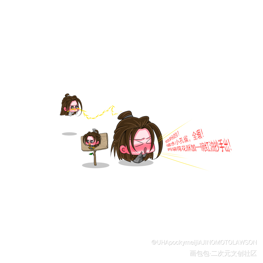 假如萌萌变小了.5_二哈和他的白猫师尊燃晚踏仙君薛蒙墨燃楚晚宁Q版绘画作品