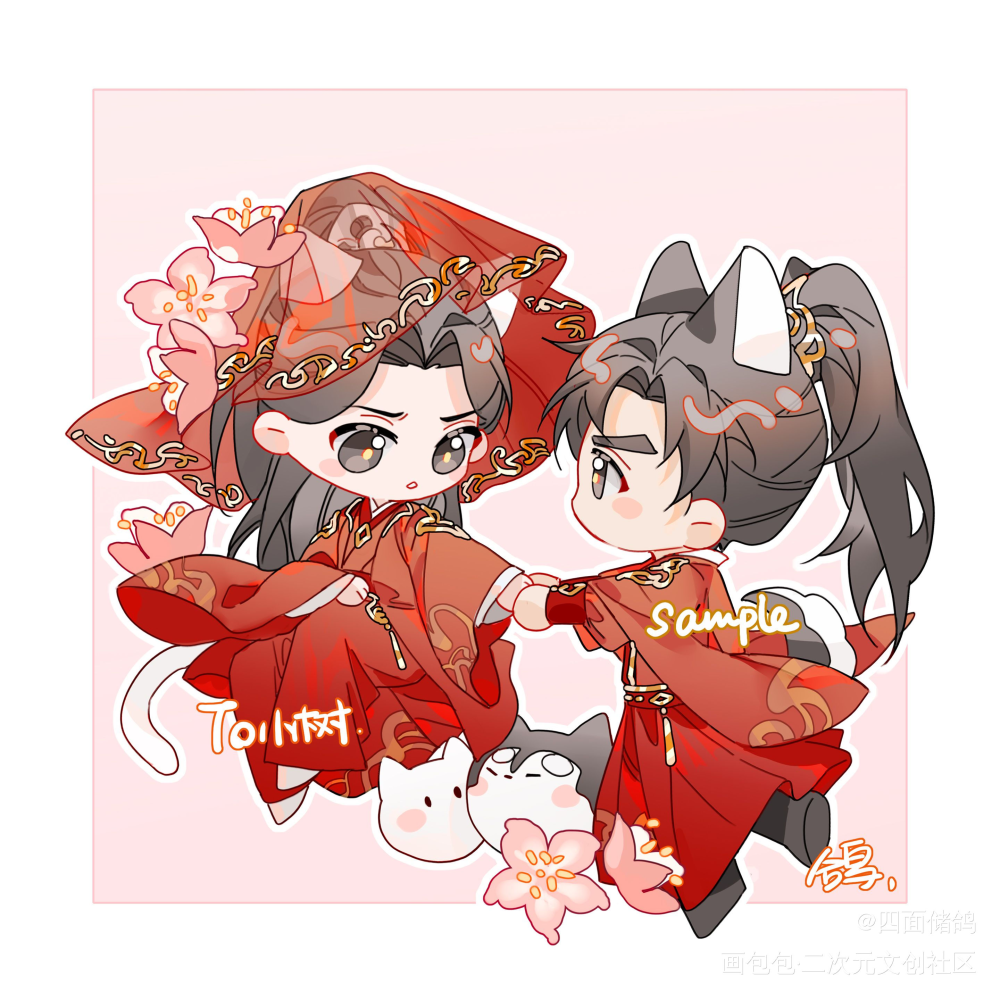 QQ人，袭来！_二哈和他的白猫师尊燃晚墨燃楚晚宁插画同人绘画作品