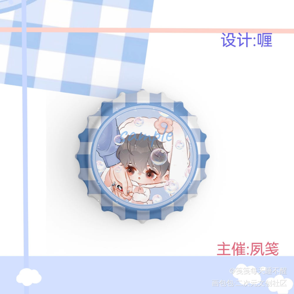 瓶盖吧唧_破云严江江停Q版无料绘画作品