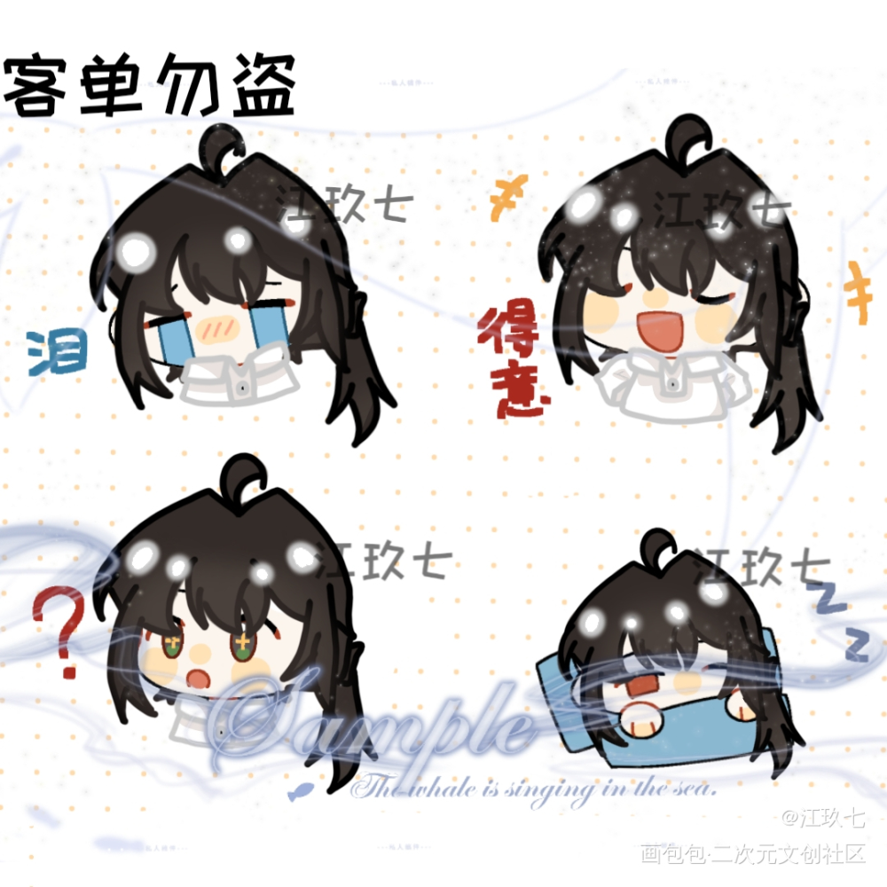 白柳同人（表情包）_我在惊悚游戏里封神表情包绘画作品