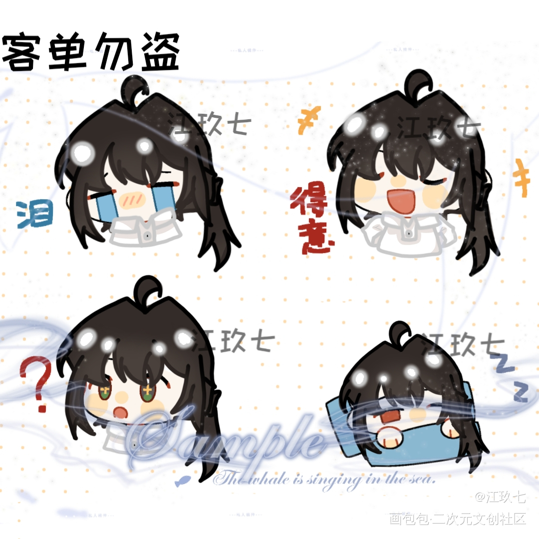 白柳同人（表情包）_我在惊悚游戏里封神表情包绘画作品