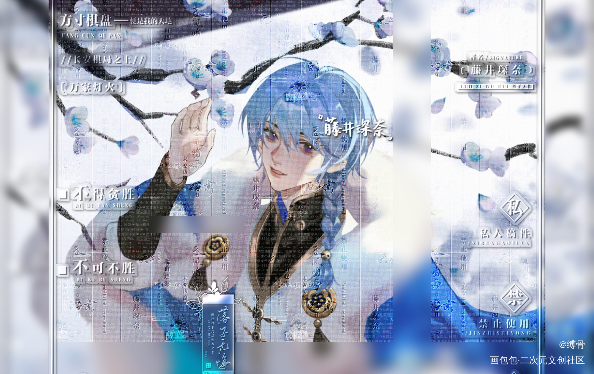 踏雪_王者荣耀弈星绘画作品