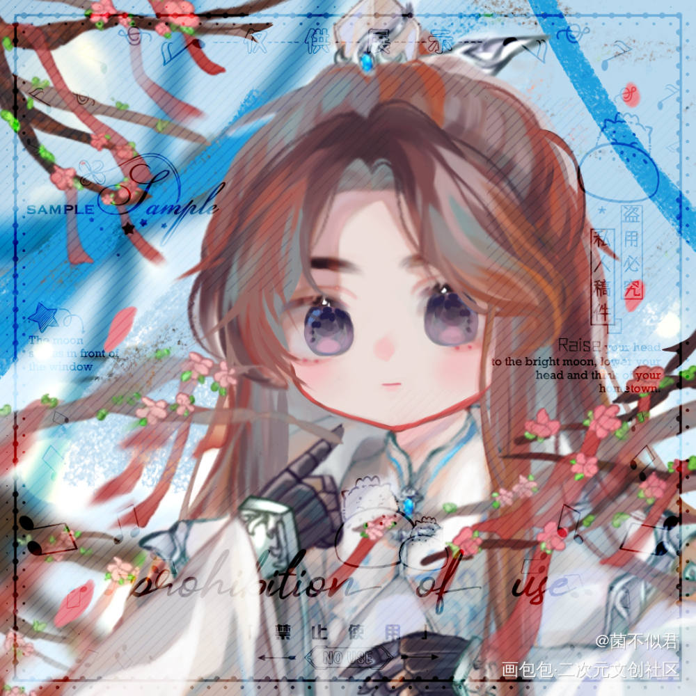 初遇_二哈和他的白猫师尊楚晚宁绘画作品