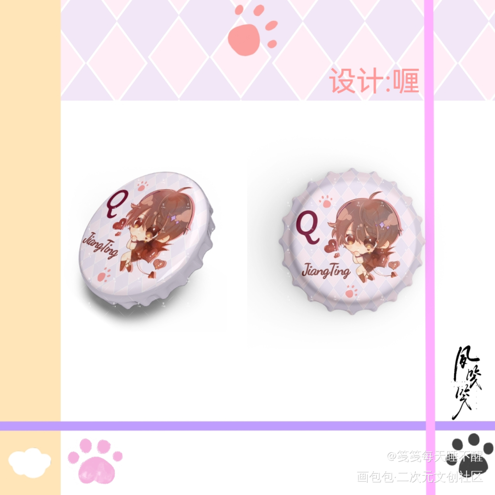 瓶盖吧唧展示_破云严江江停Q版瓶盖吧唧绘画作品