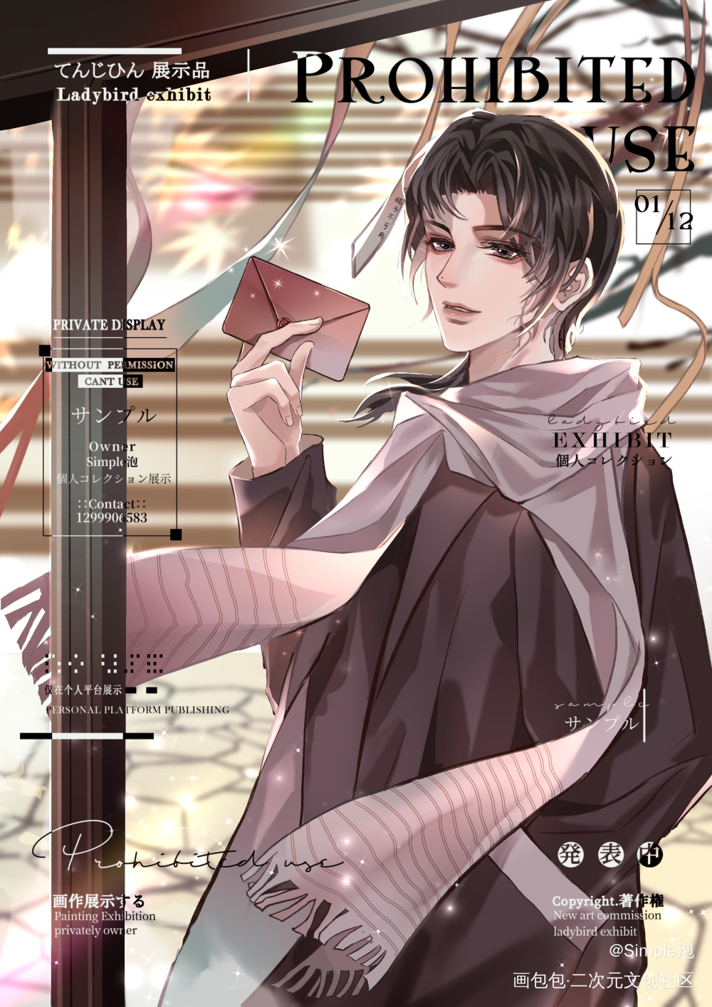 窗外小玫瑰_我只喜欢你的人设自习夏习清周自珩1020生日快乐绘画作品