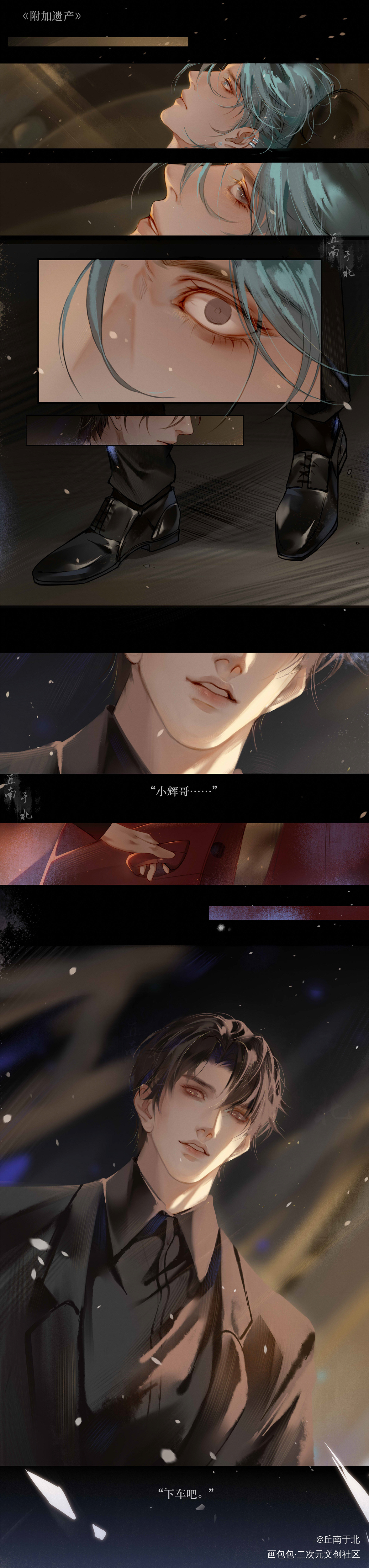 188-洛温《狮子开门》_附加遗产188男团洛温洛羿温小辉彩色条漫我要上首推条漫摸鱼绘画作品