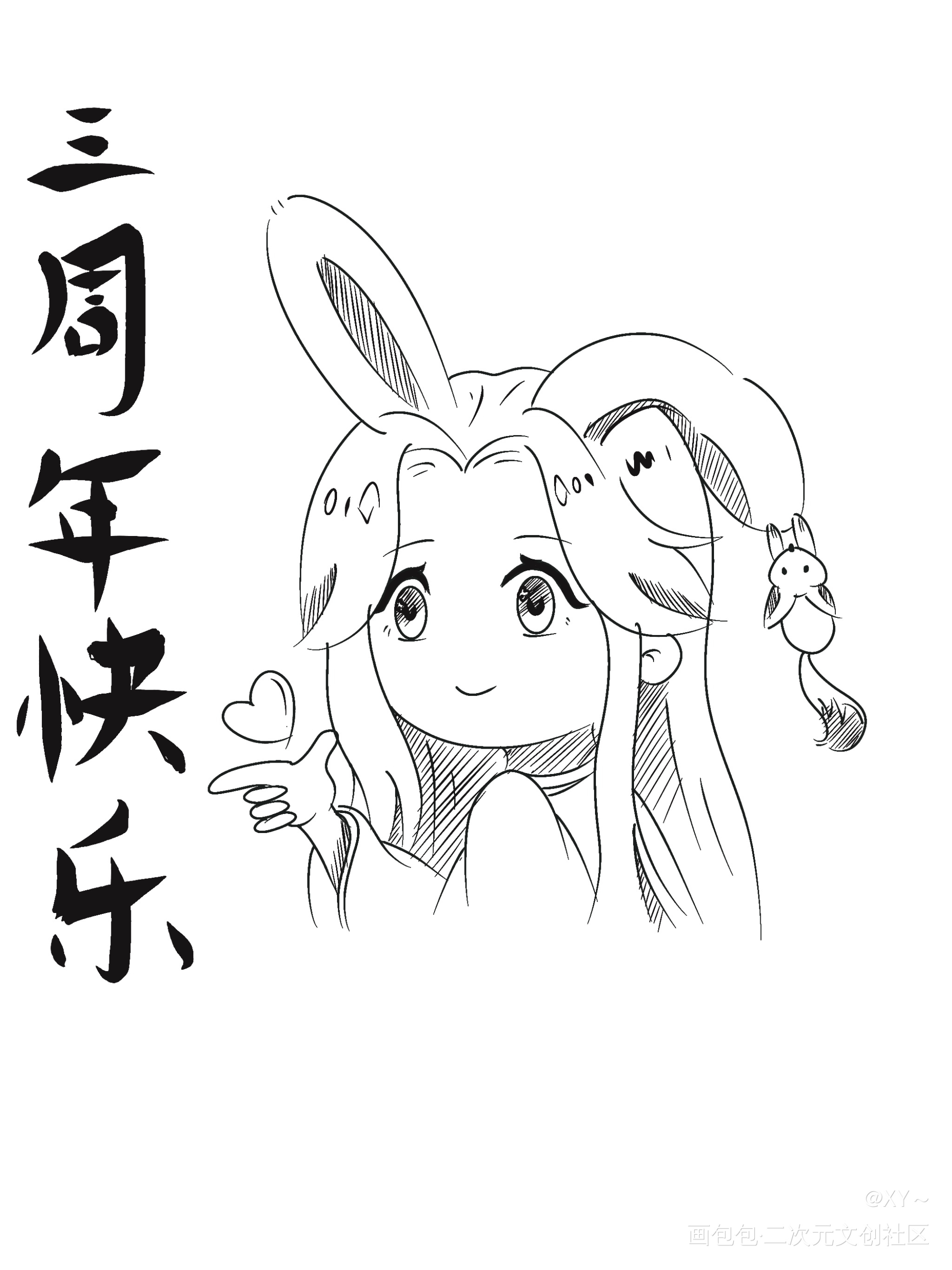 天官赐福漫画三周年快乐_天官赐福谢怜板绘涂摸鱼页绘画作品