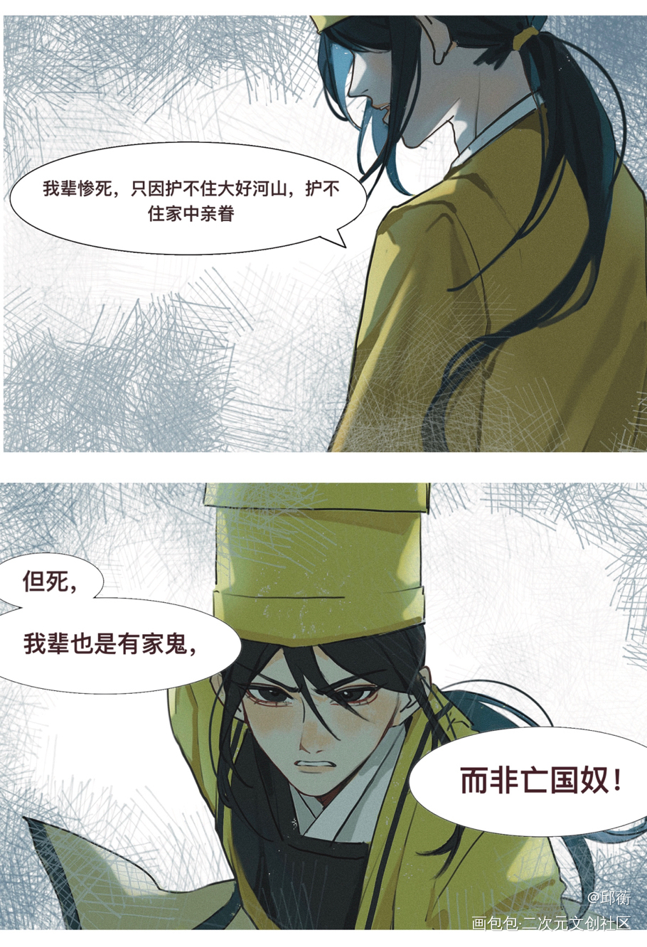 《阴山村》漫画选段_我在惊悚游戏里封神彩色条漫绘画作品