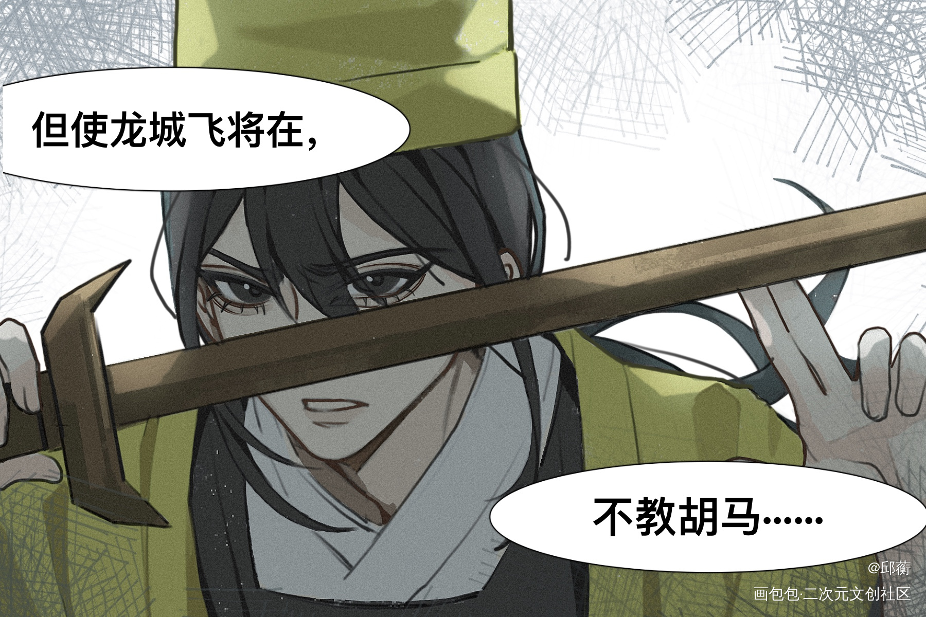 《阴山村》漫画选段_我在惊悚游戏里封神彩色条漫绘画作品
