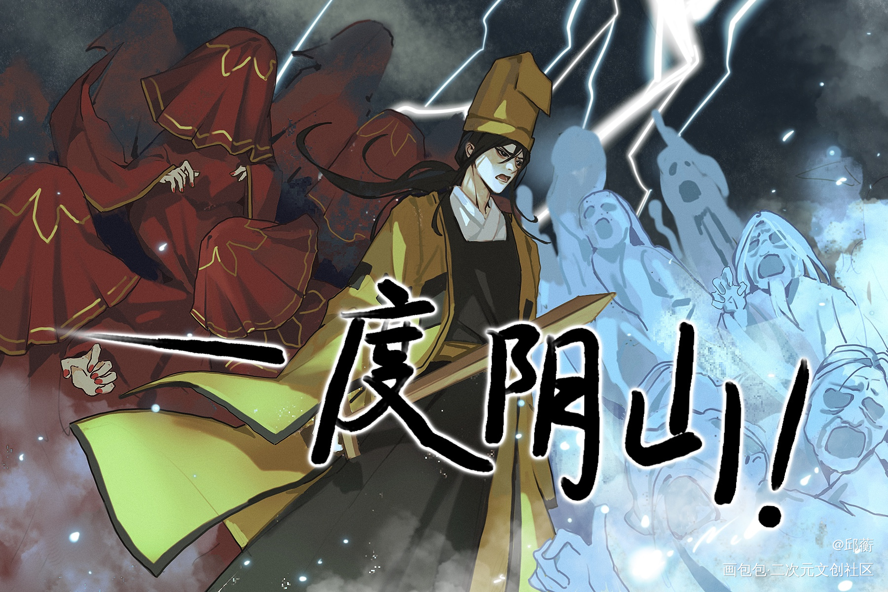《阴山村》漫画选段_我在惊悚游戏里封神彩色条漫绘画作品