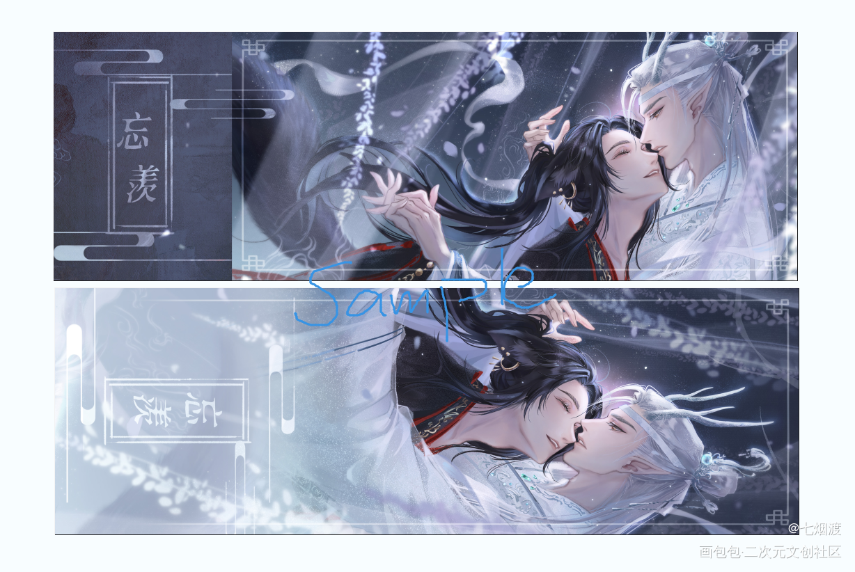 龙叽狐羡_魔道祖师忘羡蓝忘机魏无羡古风绘画作品