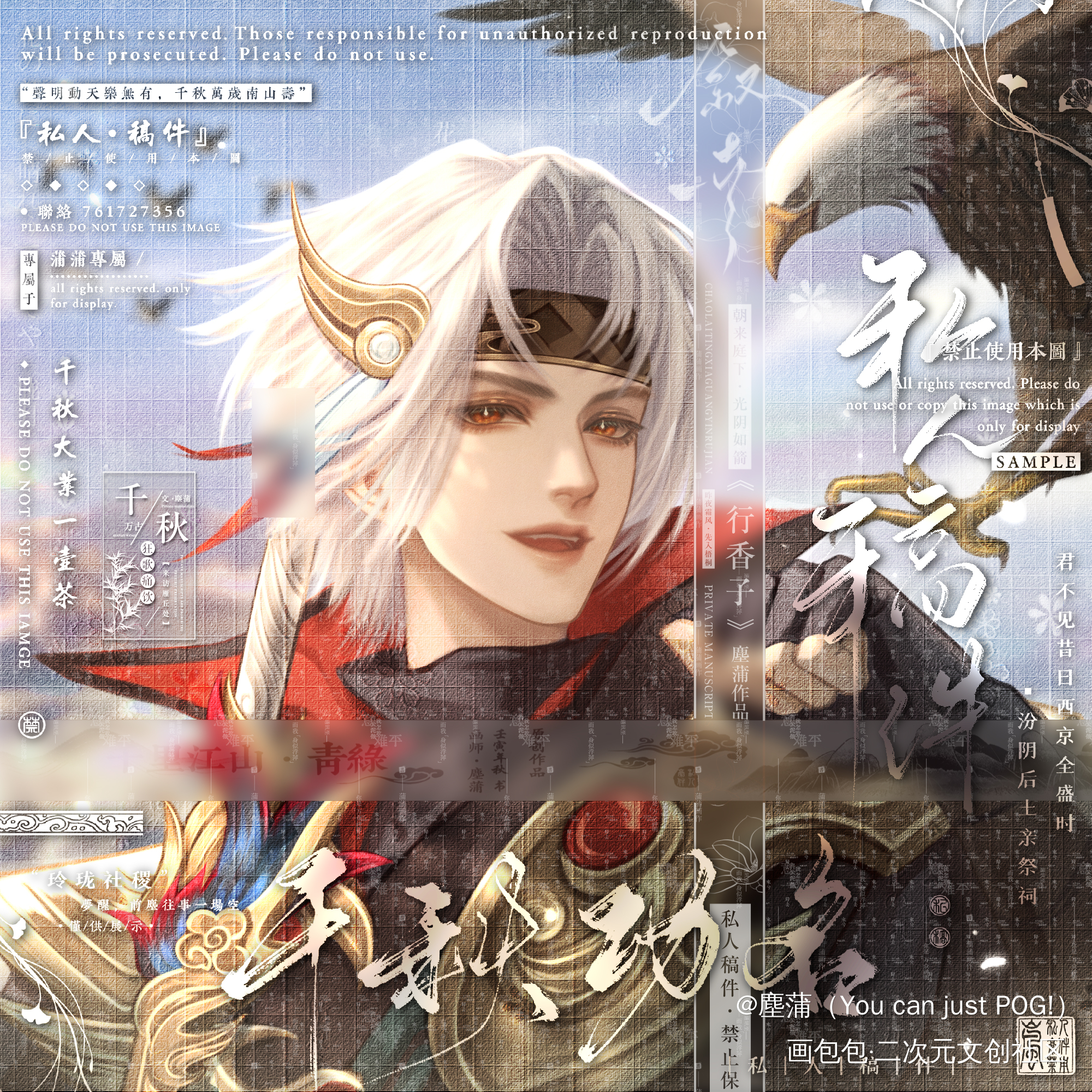 小将军也有不敢拔剑相对之人吗_王者荣耀曜东方曜云鹰飞将绘画作品