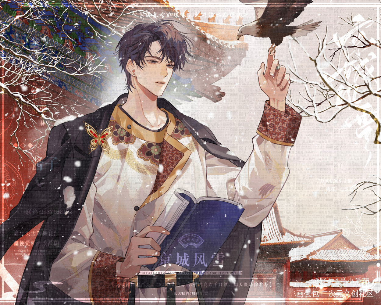 晏明修《韶华赋》_职业替身188男团晏周晏明修水千丞绘画作品