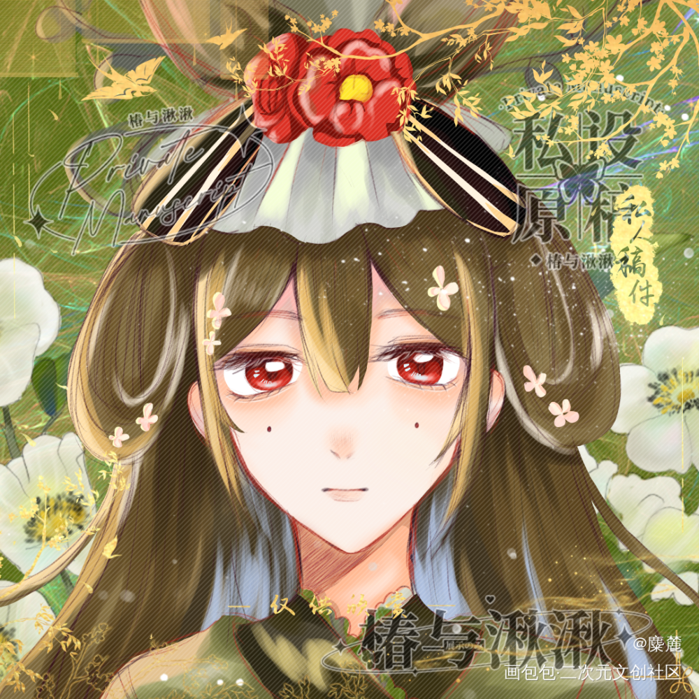 是给别人的无偿_板绘涂别人家ococ绘画作品