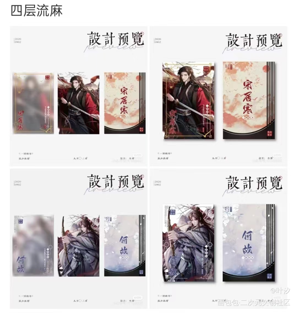 寒故·将军令_一醉经年188男团寒故何故宋居寒绘画作品