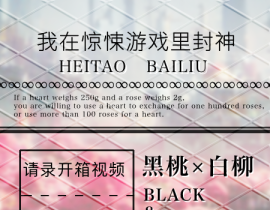 惊封封口贴_绘画作品