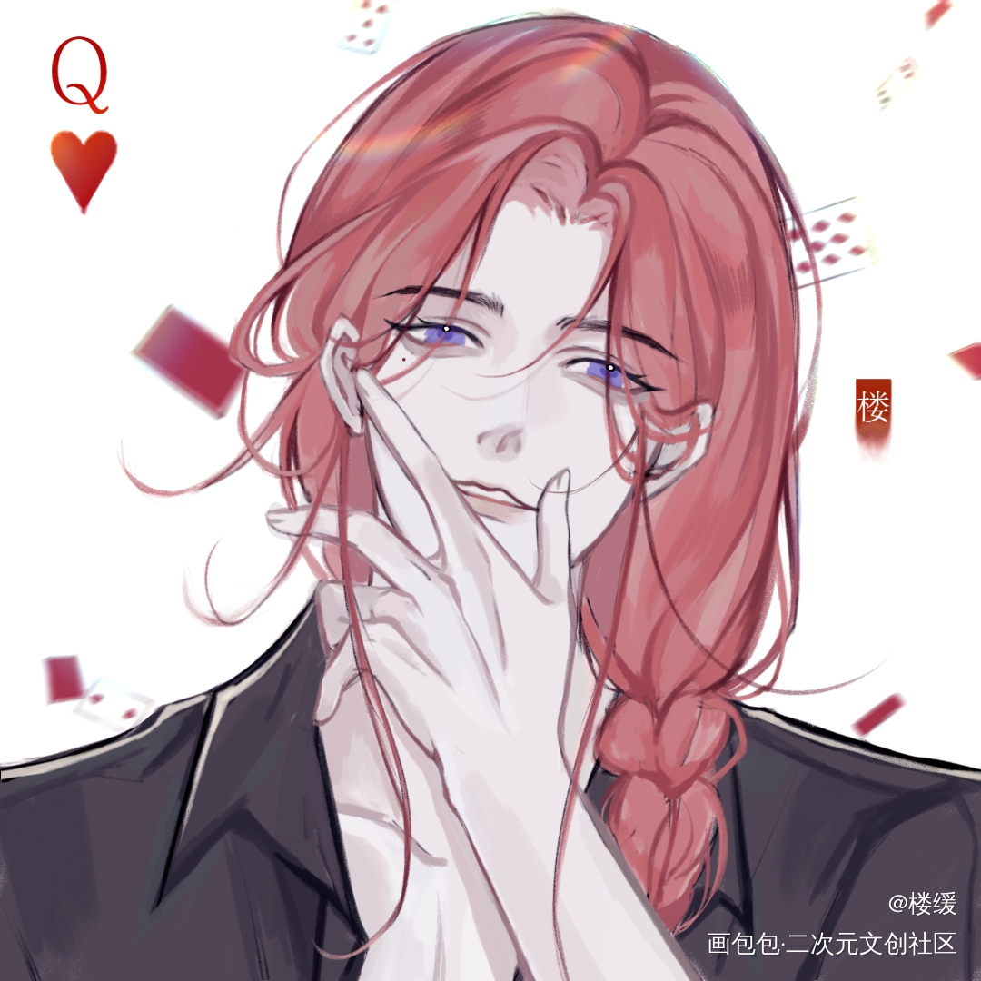 【国王公会】———红桃_我在惊悚游戏里封神兆木弛红桃绘画作品