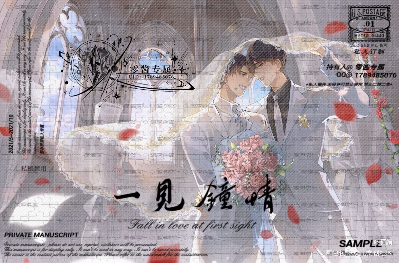 李简-「倾心」_你却爱着一个傻逼188男团李简绘画作品