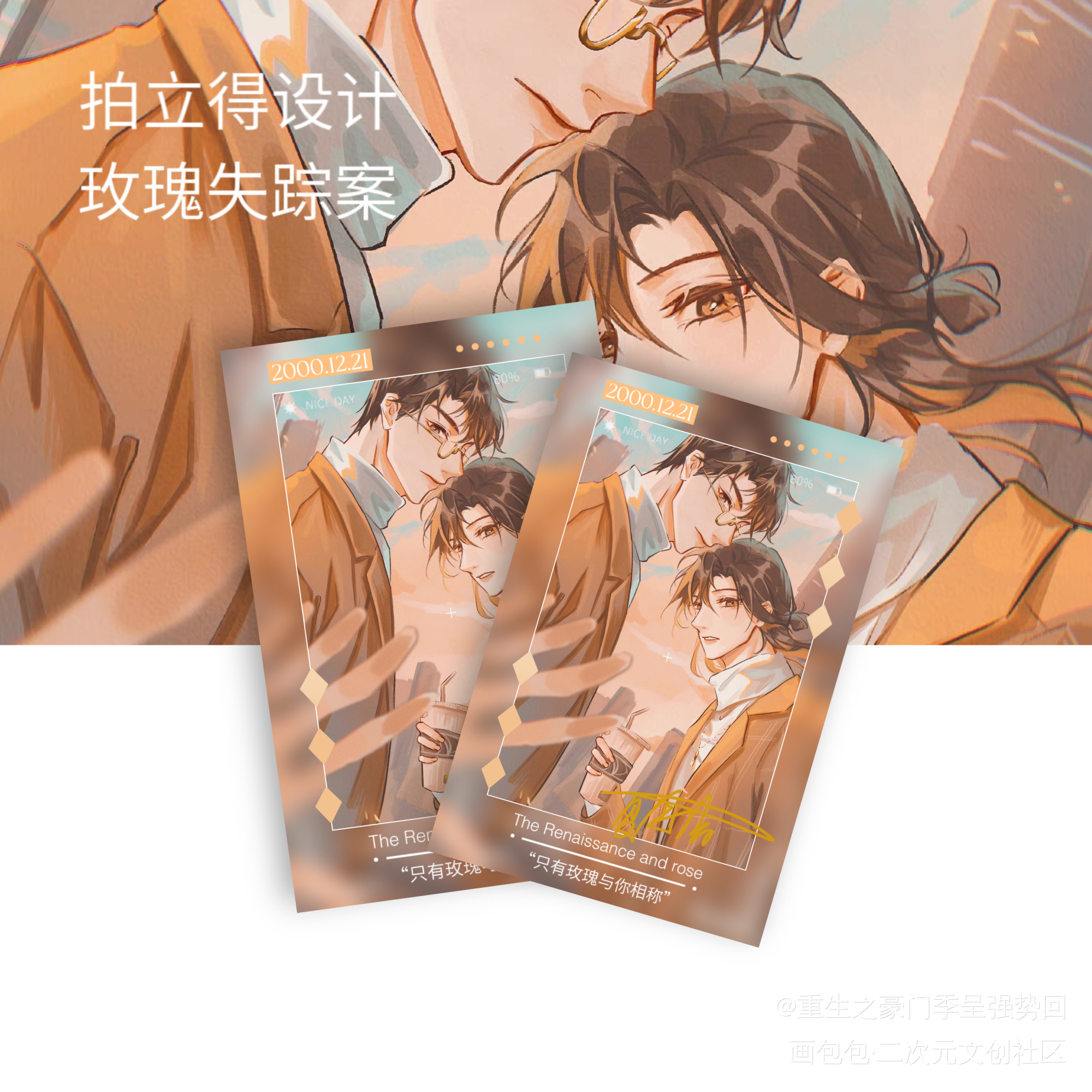 人设无料_我只喜欢你的人设绘画作品