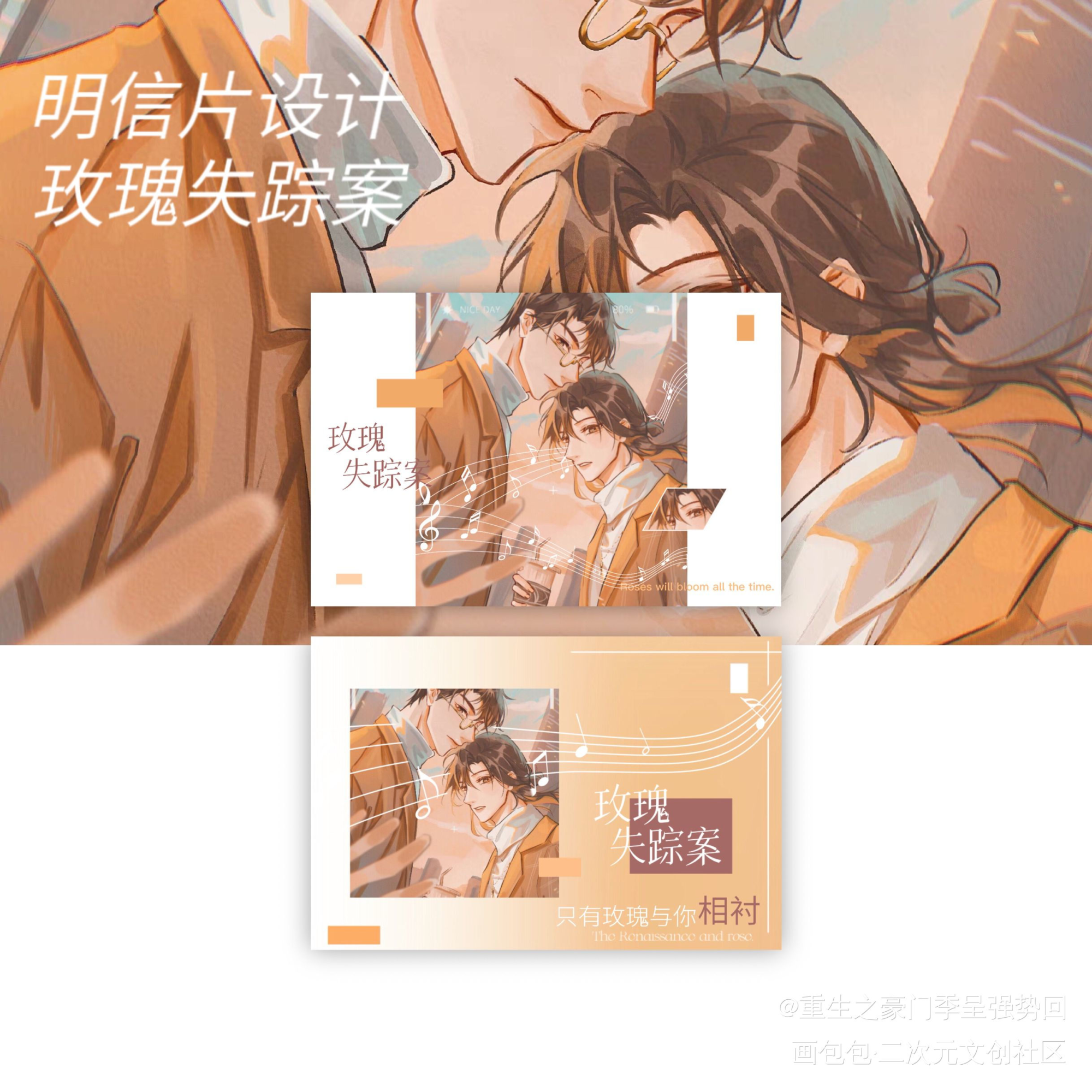 人设无料_我只喜欢你的人设绘画作品