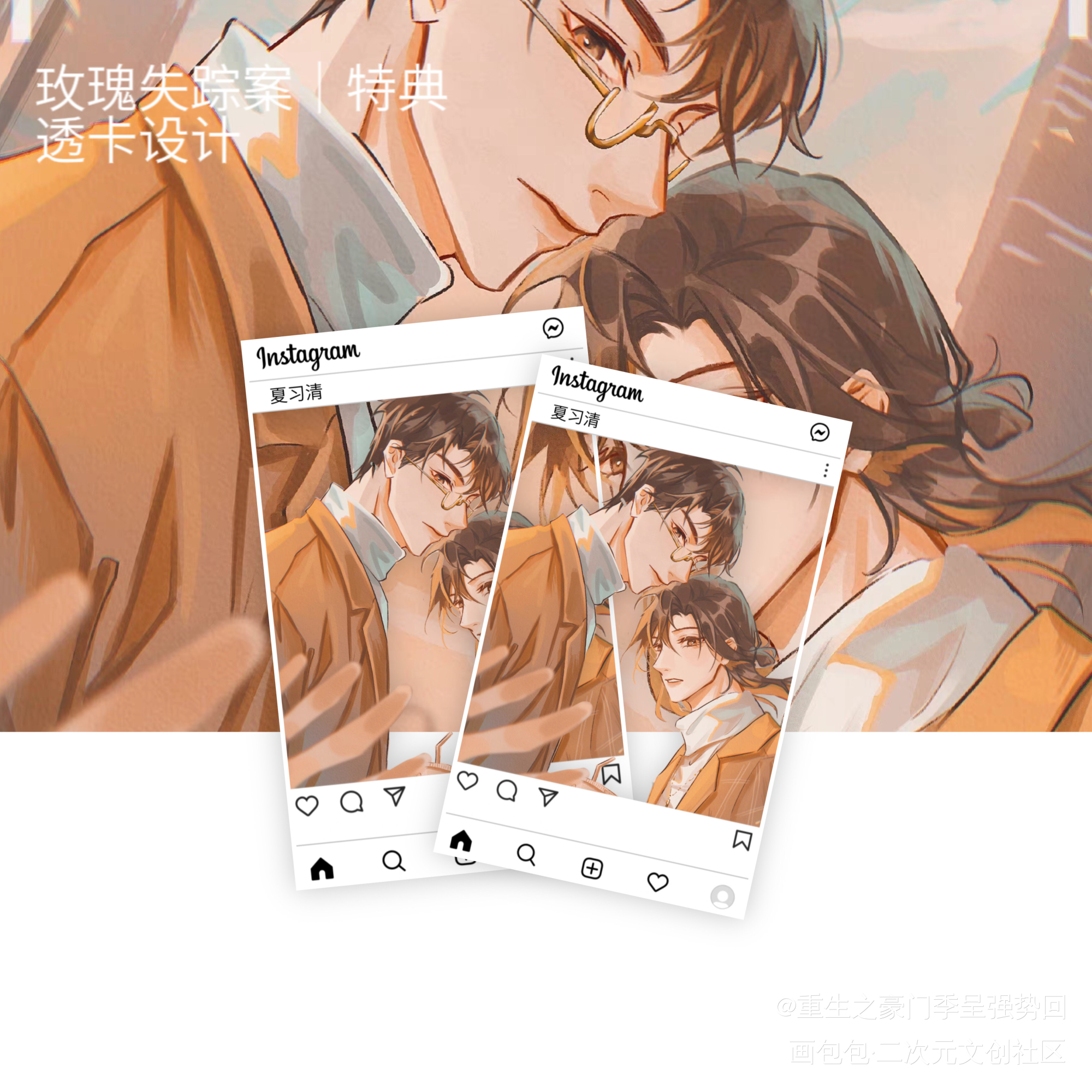 人设无料_我只喜欢你的人设绘画作品