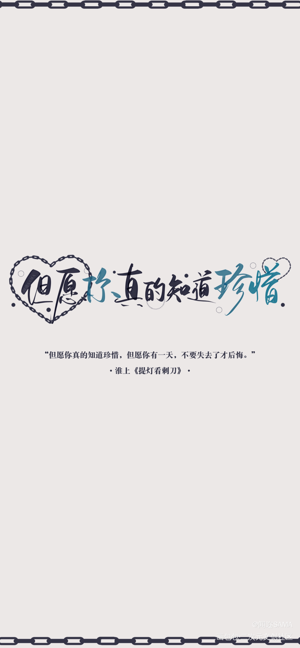 提灯看刺刀_提灯看刺刀我要上首推字体设计约字淮上见字如晤板写绘画作品