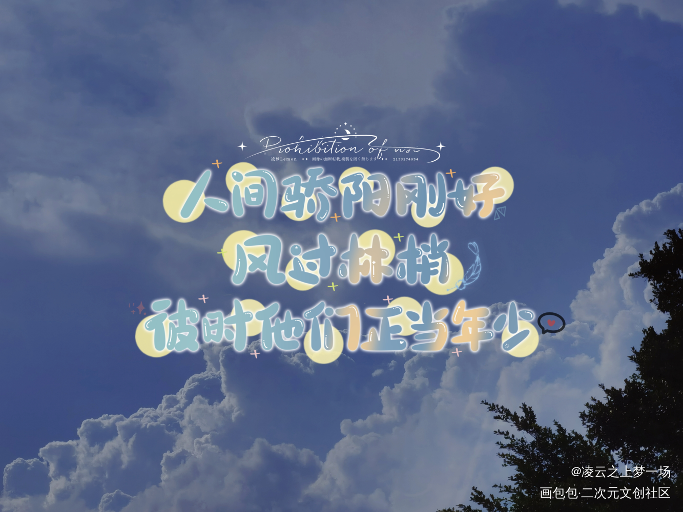 某某相关手写_某某添望手写作品木苏里手写绘画作品
