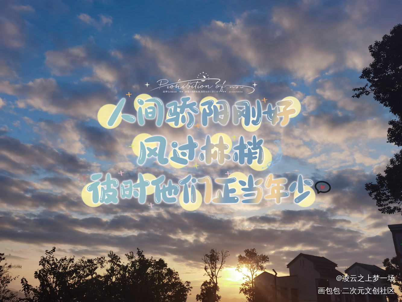 某某相关手写_某某添望手写作品木苏里手写绘画作品