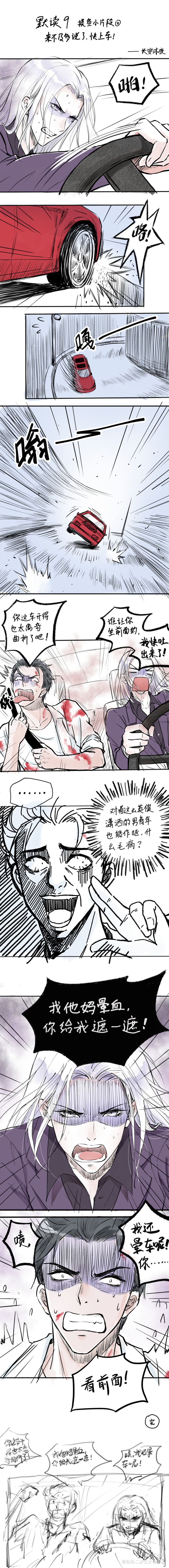 默读小漫画9-2美人救英雄_默读舟渡费渡骆闻舟彩色漫画板绘绘画作品