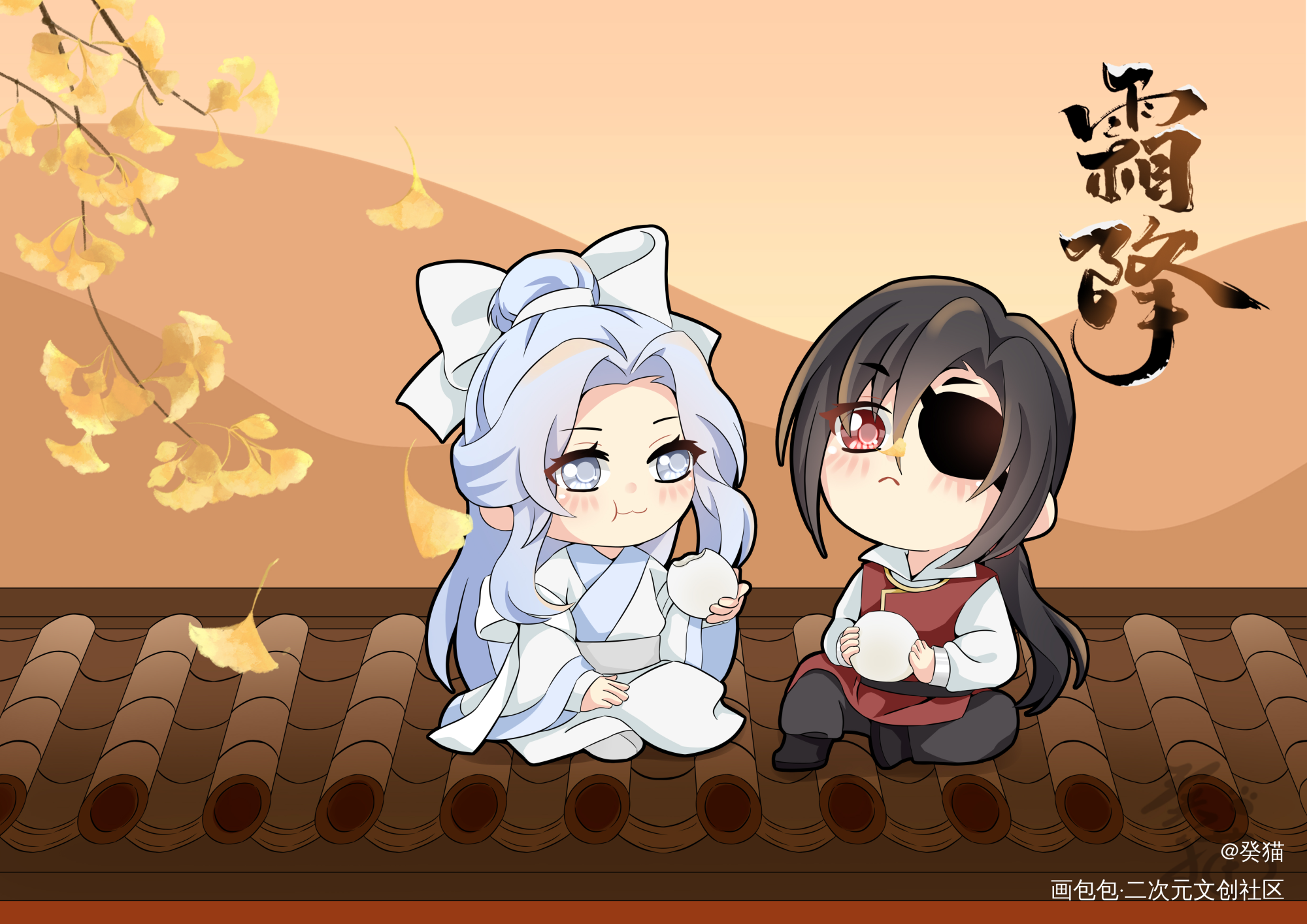 天官赐福—霜降_天官赐福若邪厄命节日厄若绘画作品