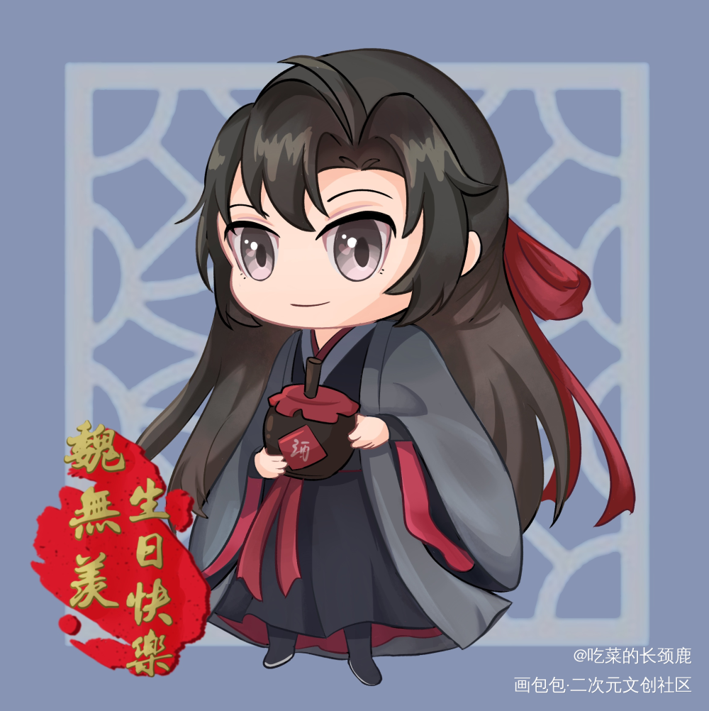 魏无羡生贺头像 05_魔道祖师忘羡魏无羡平涂Q版魏无羡1031生日快乐墨香铜臭绘画作品