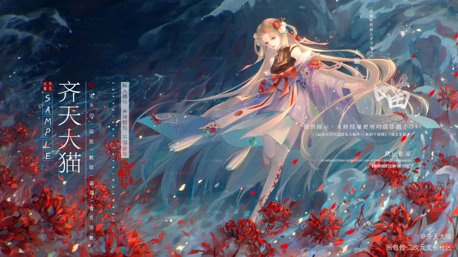 一个稿子_古风平涂日系插画oc绘画作品