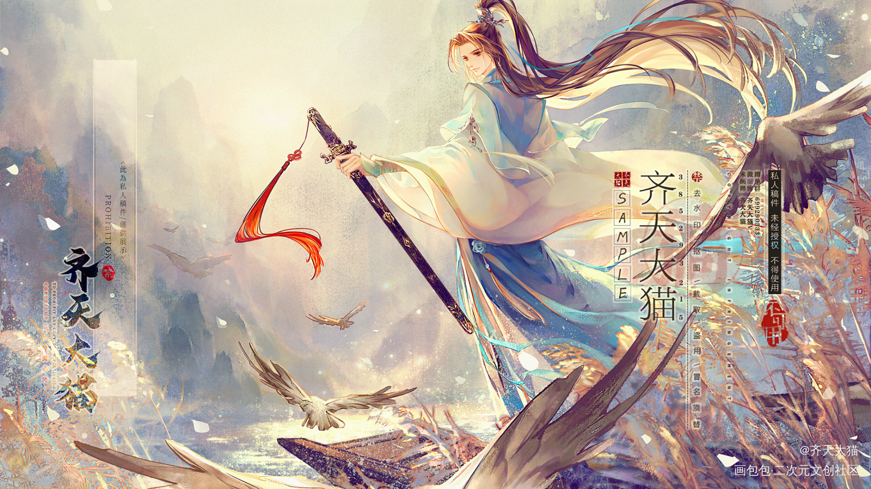 一个稿子_古风平涂日系插画绘画作品