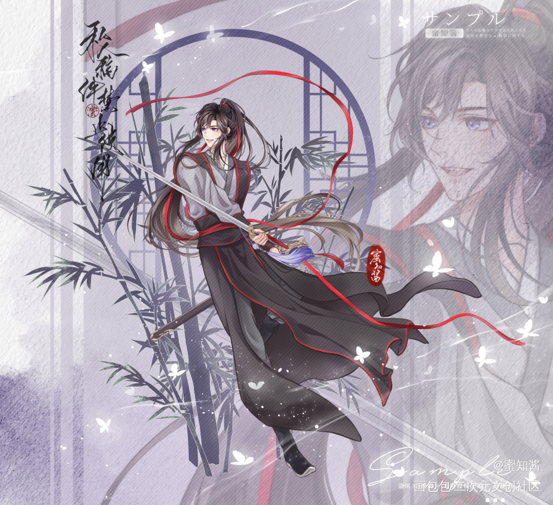 魏无羡少年-立绘_魔道祖师忘羡魏无羡平涂日系我要上首推插画同人绘画作品
