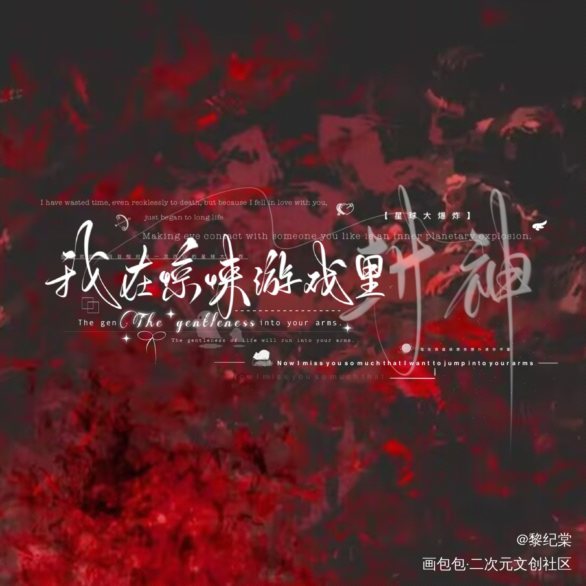 我在惊悚游戏里封神_我在惊悚游戏里封神手写绘画作品