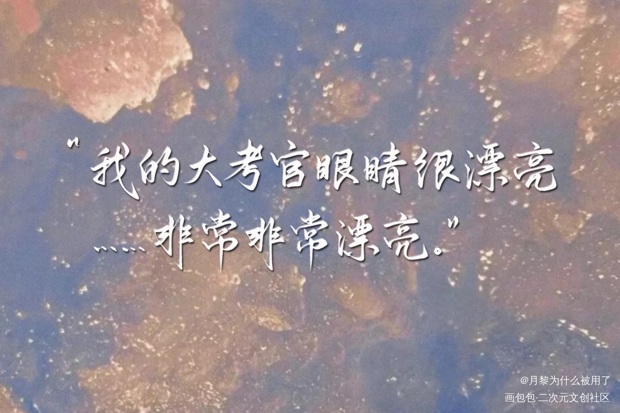 字_全球高考绘画作品