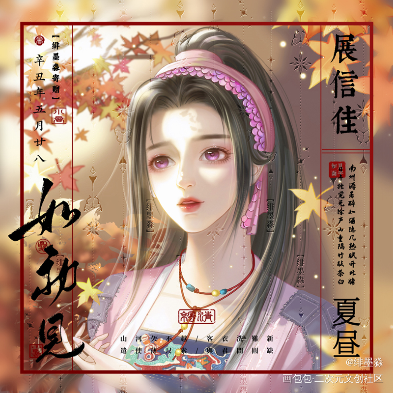 【头像】_古风头像屠丽眷思量板绘绘画绘画作品