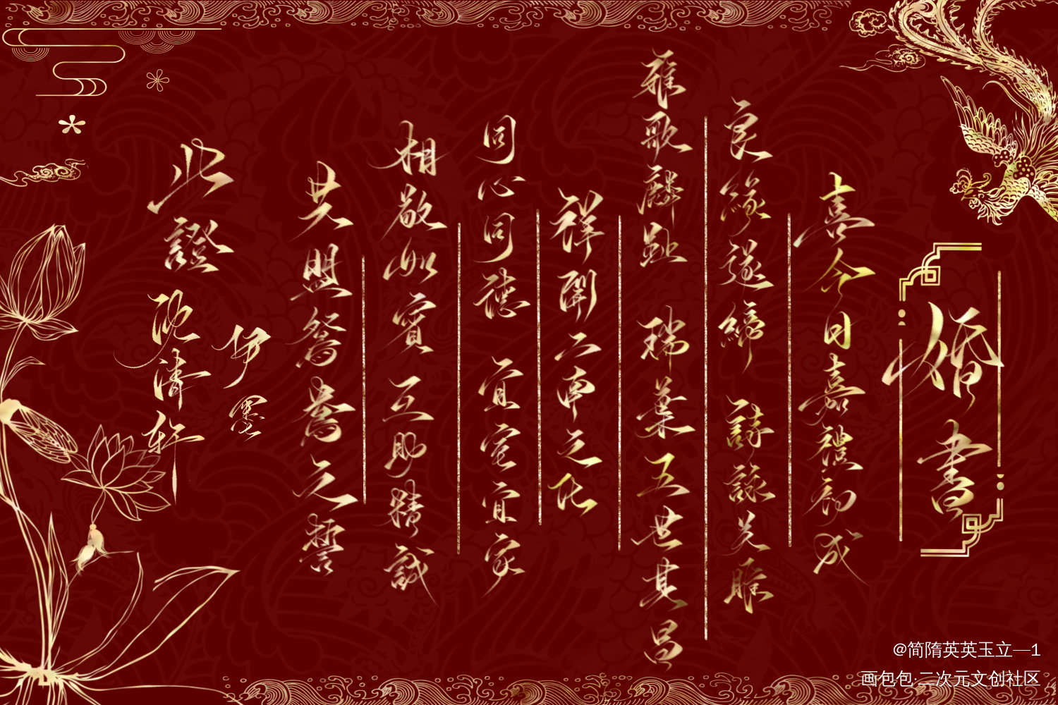 遇蛇_遇蛇约字板写绘画作品