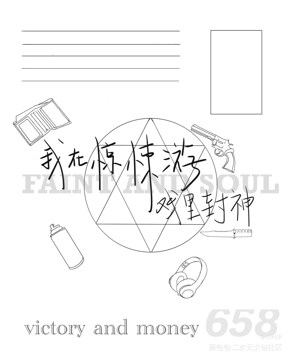 《我在惊悚游戏里封神》明信片_我在惊悚游戏里封神明信片流浪马戏团我在无限游戏里封神绘画作品