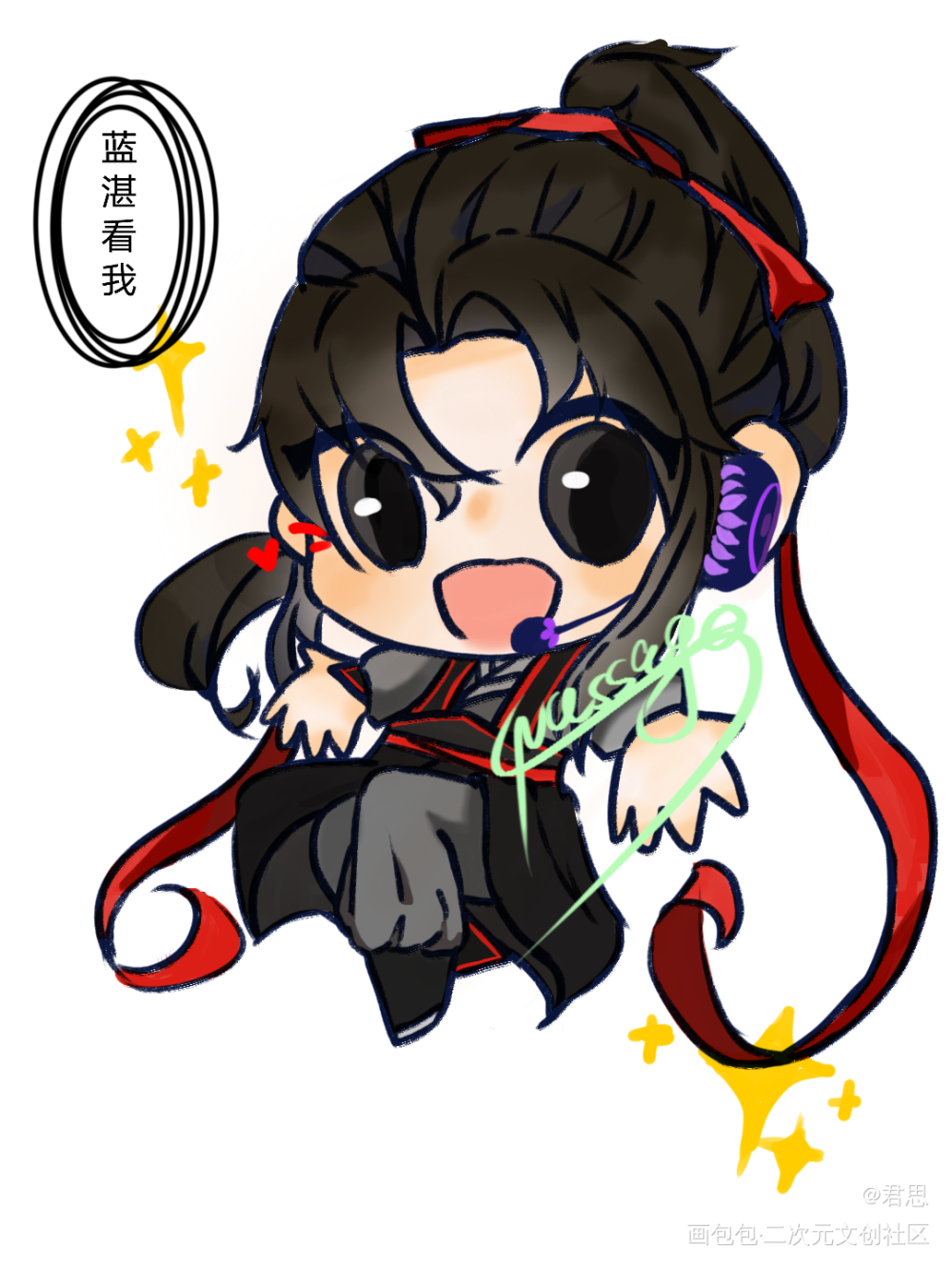 好喜欢羡羡_魔道祖师魏无羡摸鱼页绘画作品