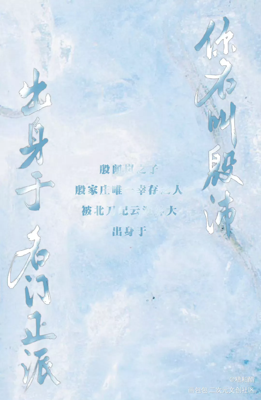 名门正派_有匪字体设计手写priest绘画作品